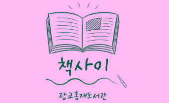 책사이